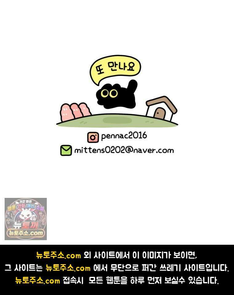 먼지 덩어리 짱덕 17． 고양이 두고 여행가기 2 37