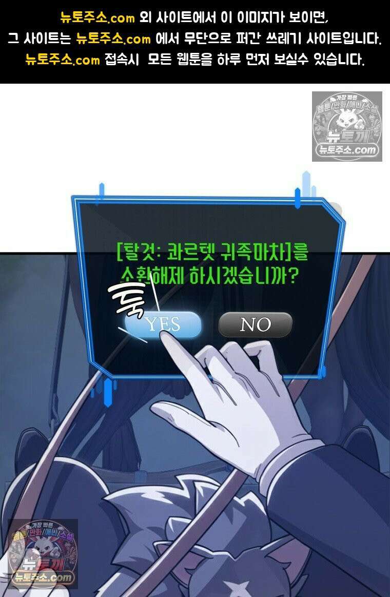 S급 집사 24화 1