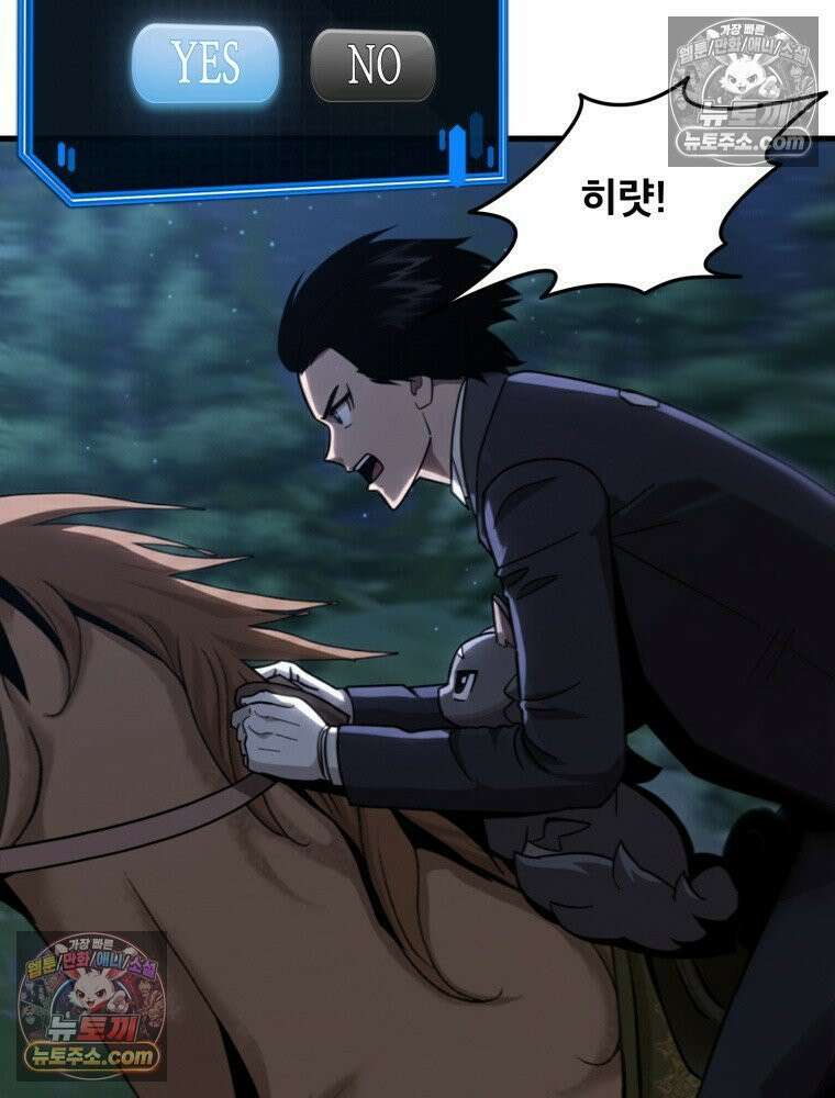 S급 집사 24화 3