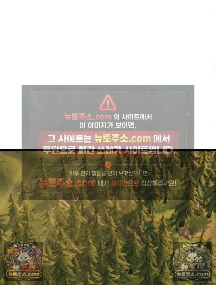 S급 집사 24화 6