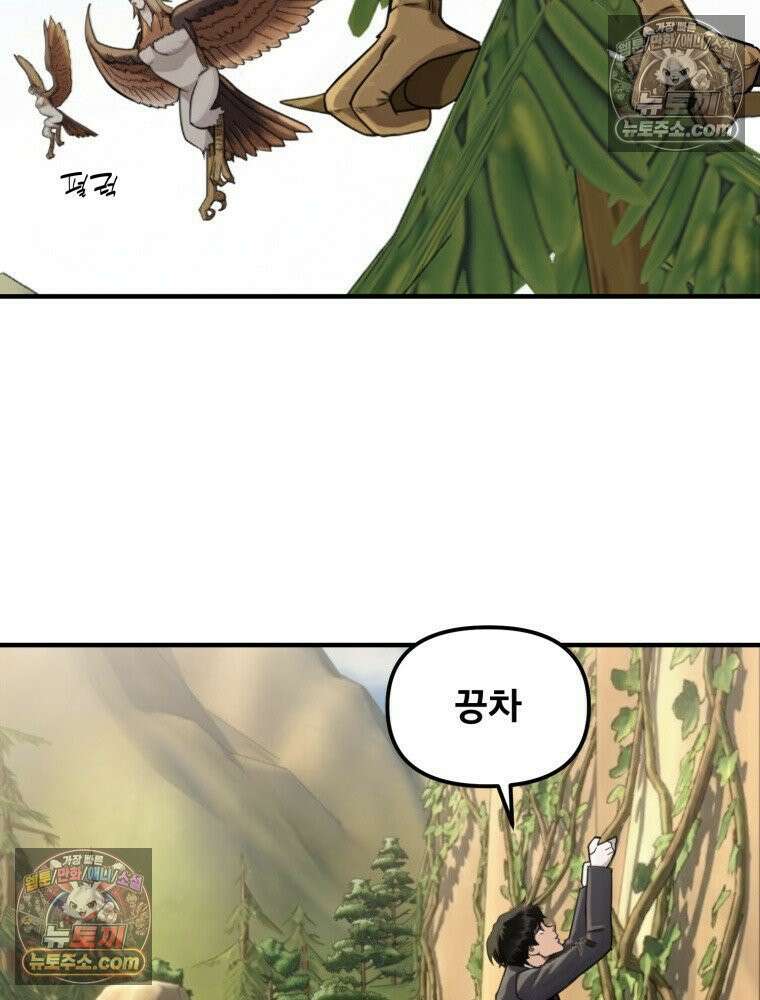 S급 집사 24화 9