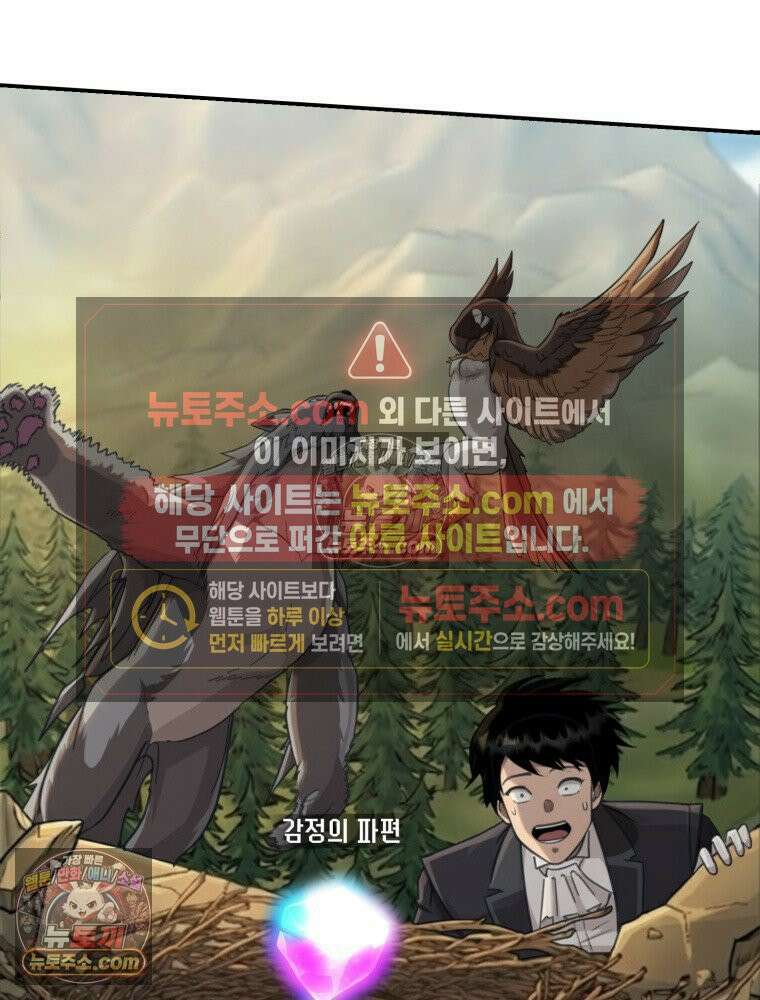 S급 집사 24화 11