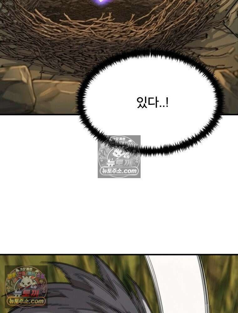 S급 집사 24화 12