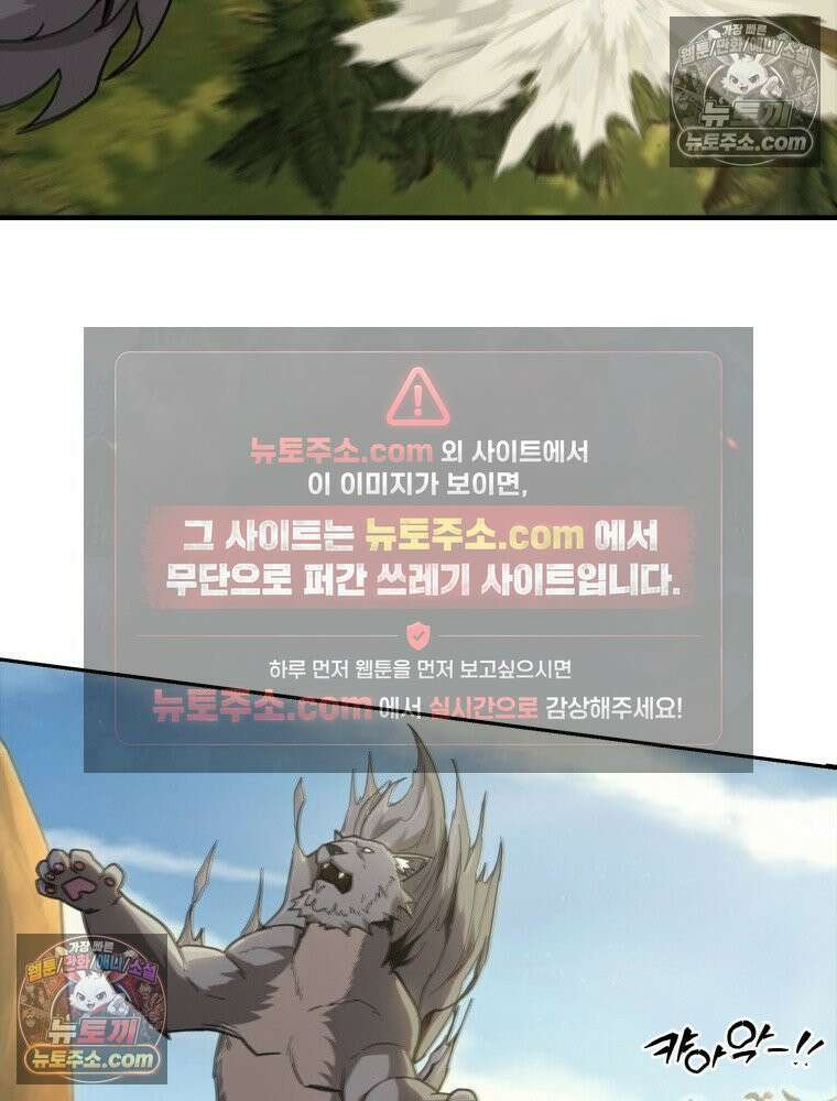 S급 집사 24화 14