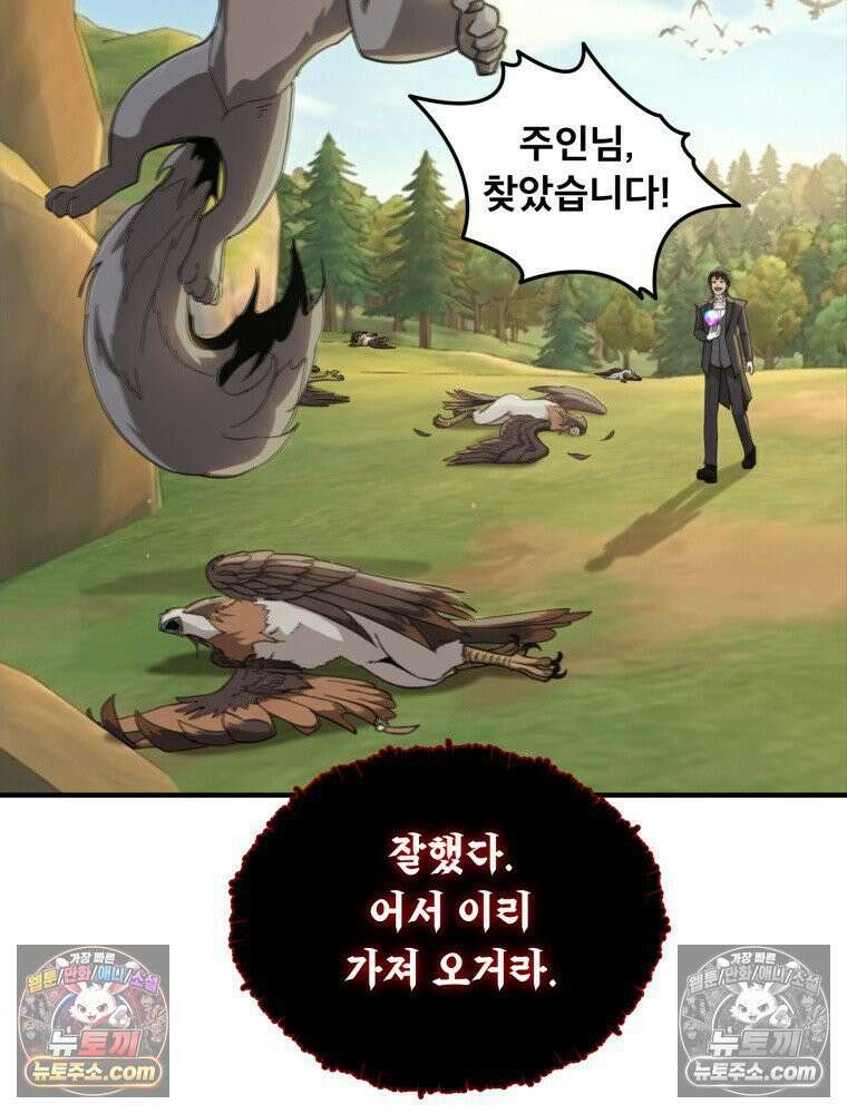 S급 집사 24화 15