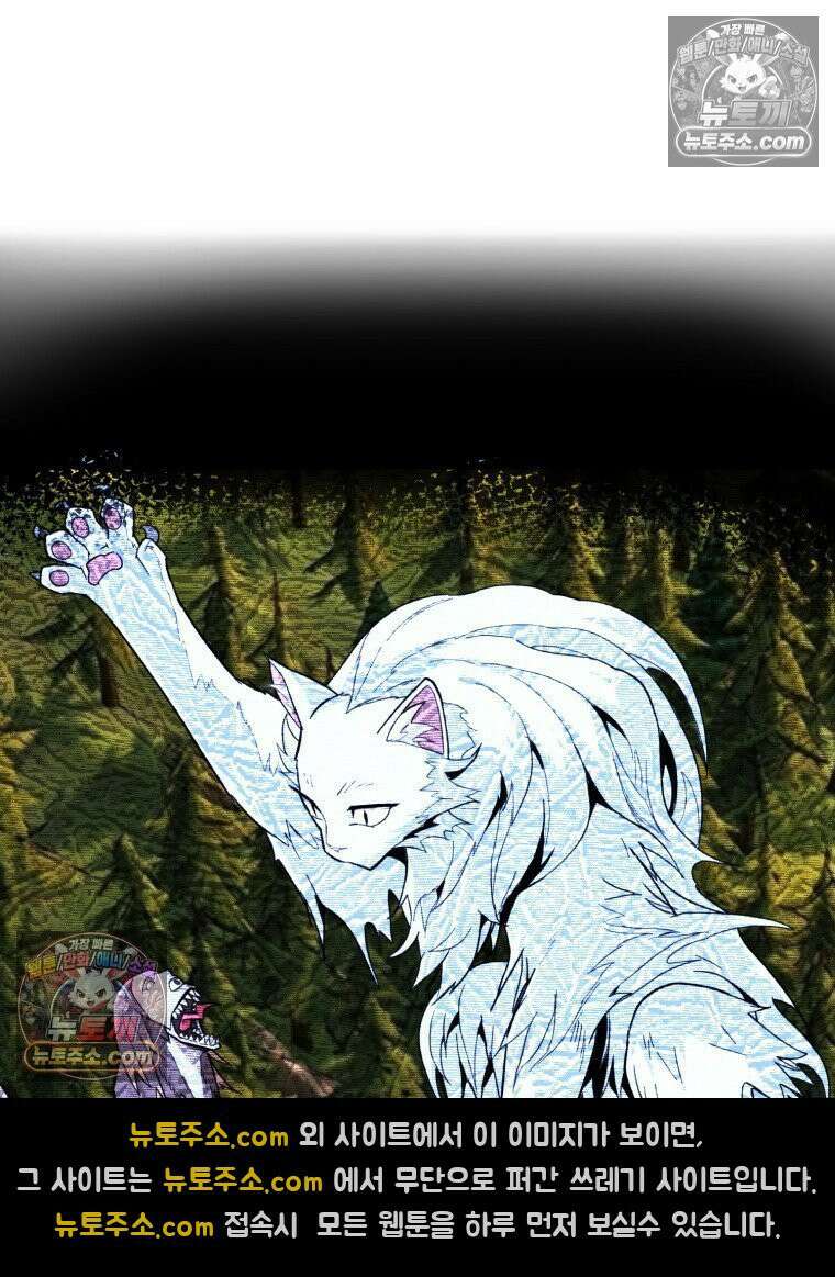 S급 집사 24화 16