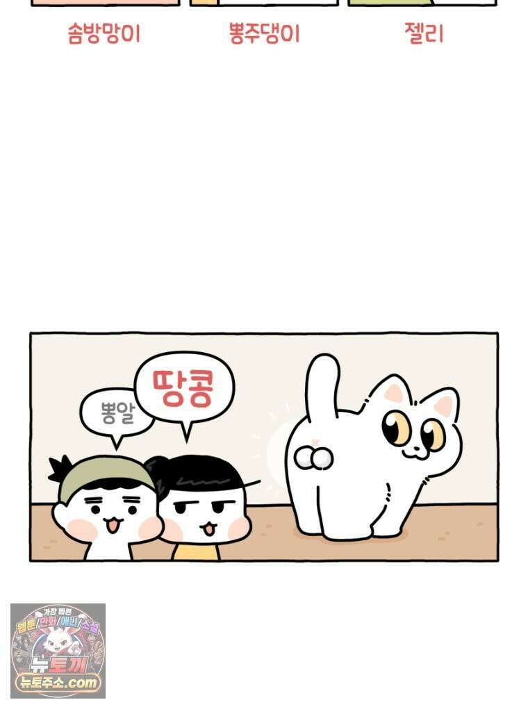 먼지 덩어리 짱덕 32． 매력 포인트 3