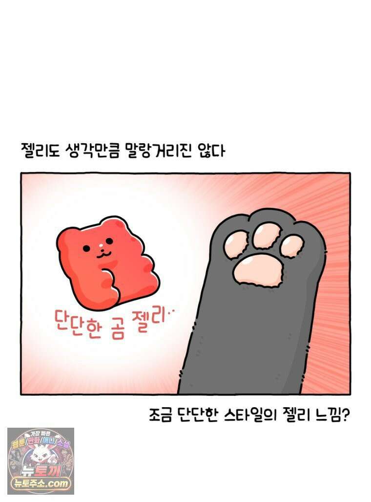 먼지 덩어리 짱덕 32． 매력 포인트 7