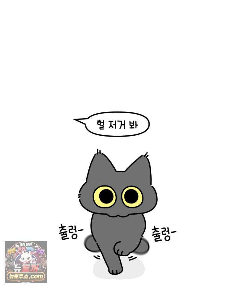 먼지 덩어리 짱덕 32． 매력 포인트 9