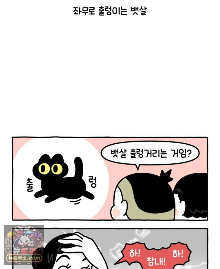 먼지 덩어리 짱덕 32． 매력 포인트 10