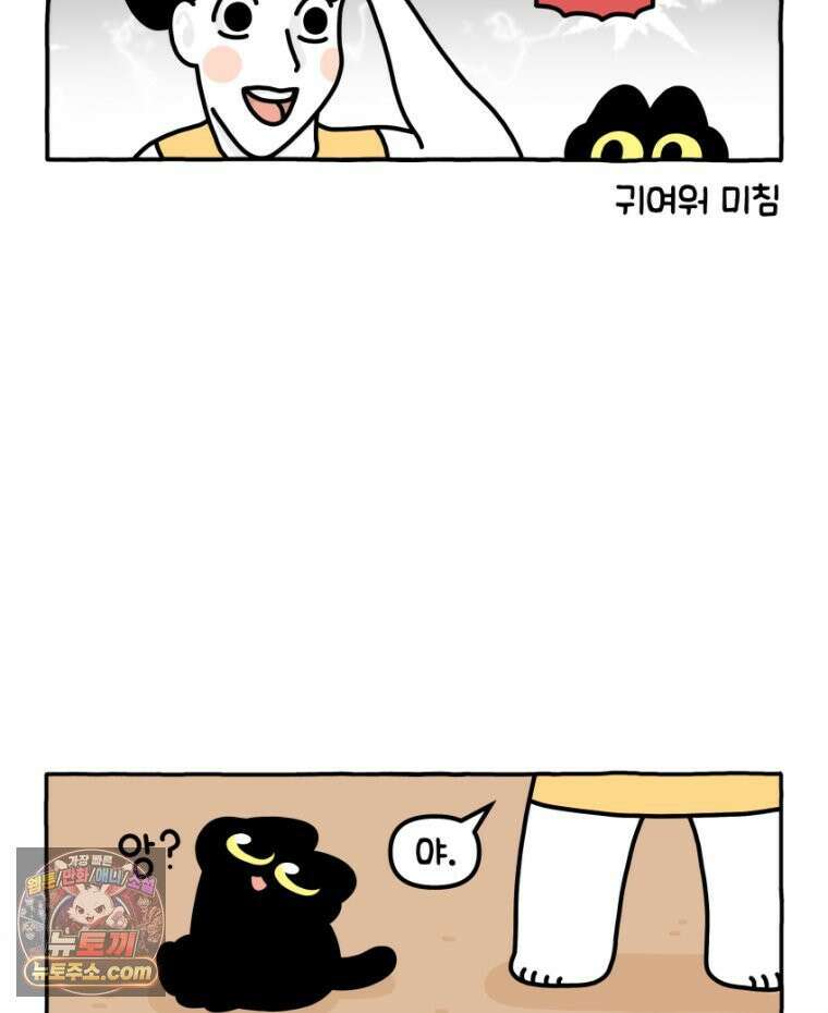 먼지 덩어리 짱덕 32． 매력 포인트 11