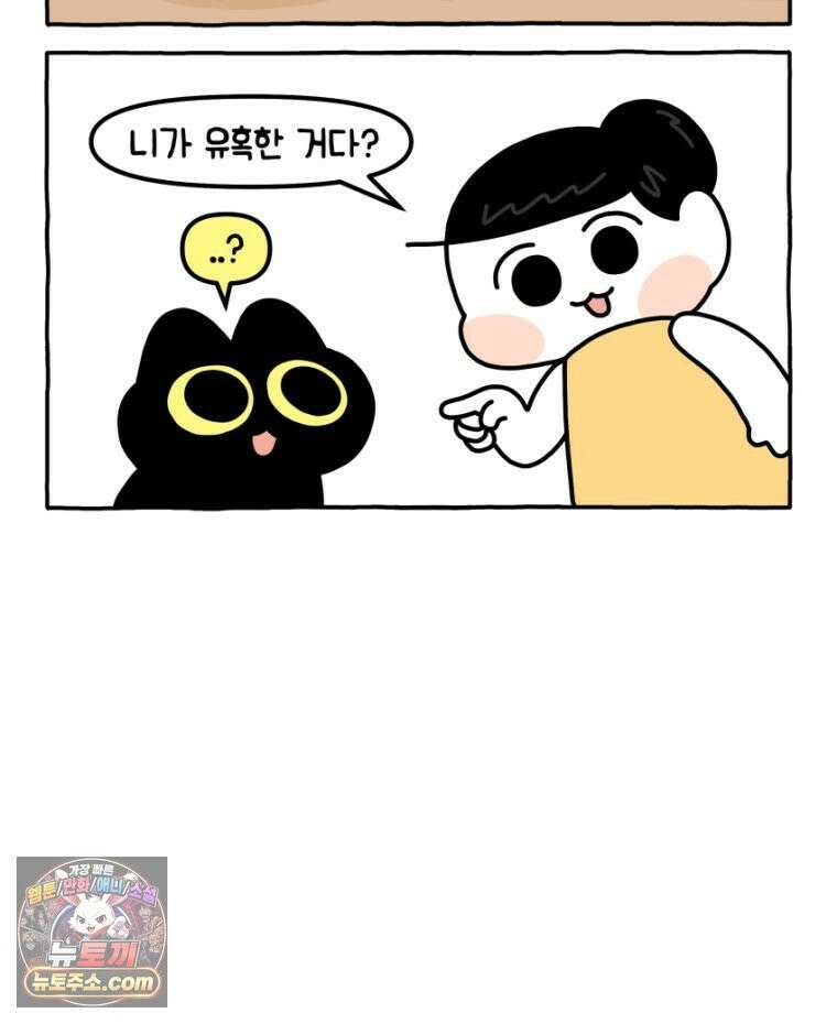 먼지 덩어리 짱덕 32． 매력 포인트 12