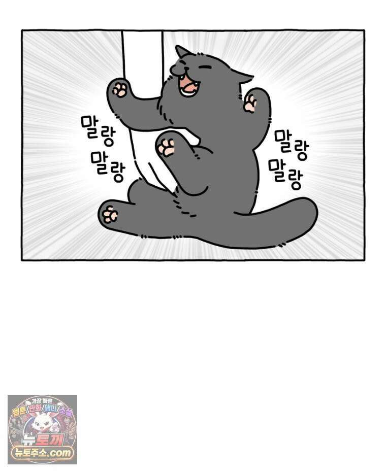 먼지 덩어리 짱덕 32． 매력 포인트 13
