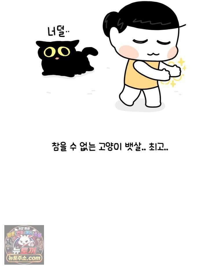먼지 덩어리 짱덕 32． 매력 포인트 14