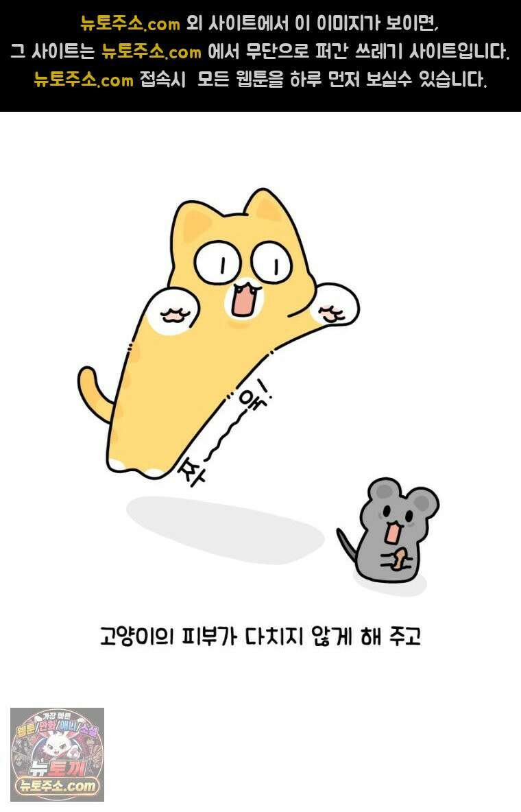 먼지 덩어리 짱덕 32． 매력 포인트 17