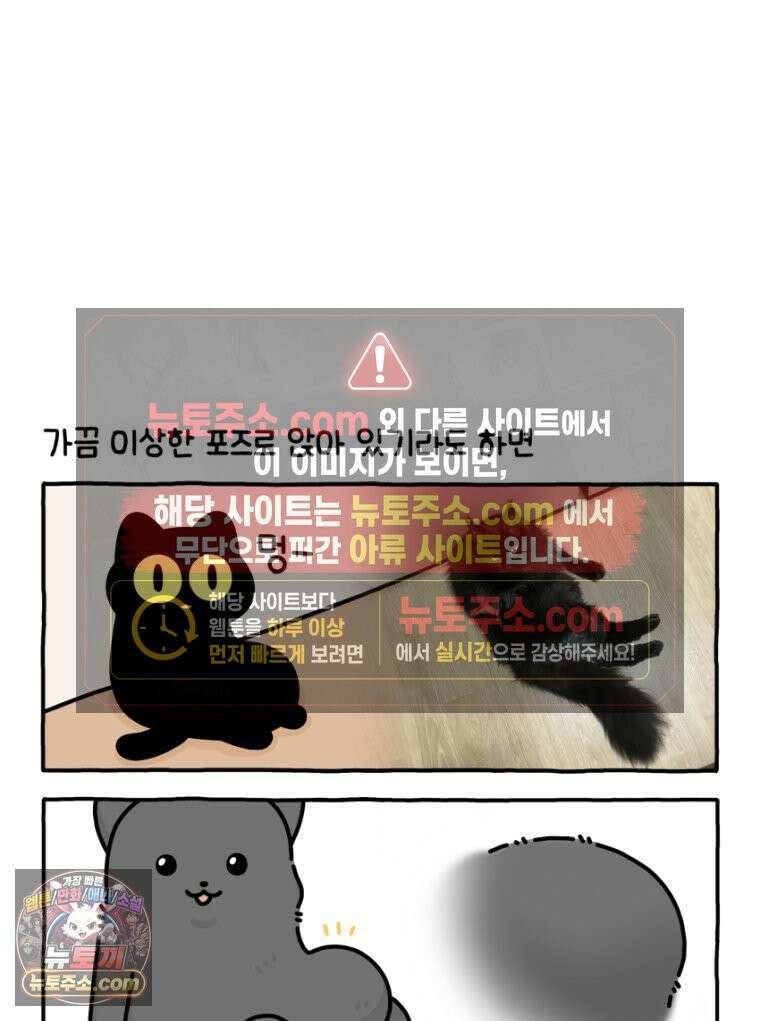 먼지 덩어리 짱덕 32． 매력 포인트 19