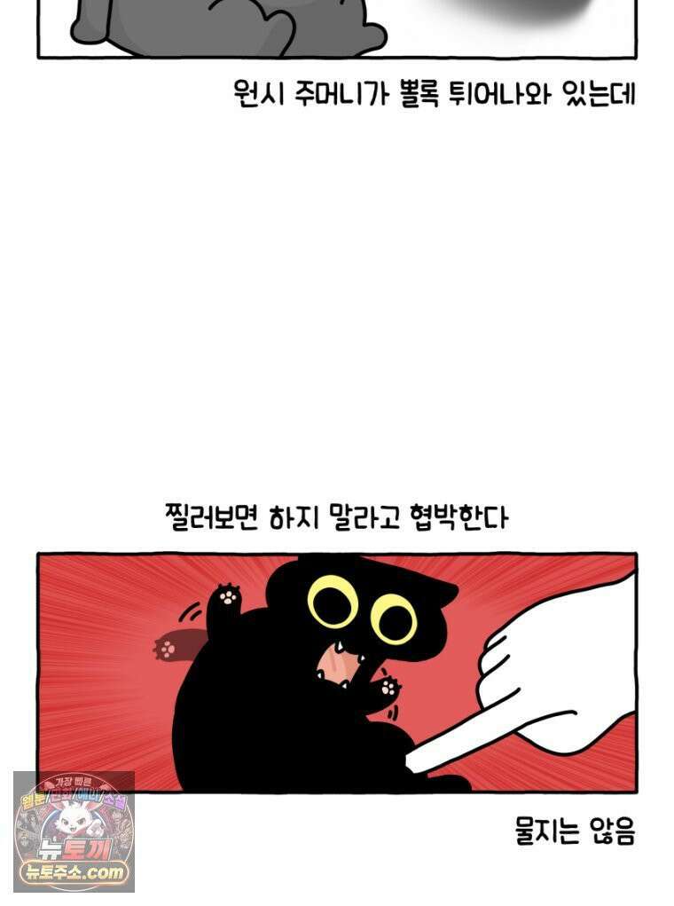 먼지 덩어리 짱덕 32． 매력 포인트 20