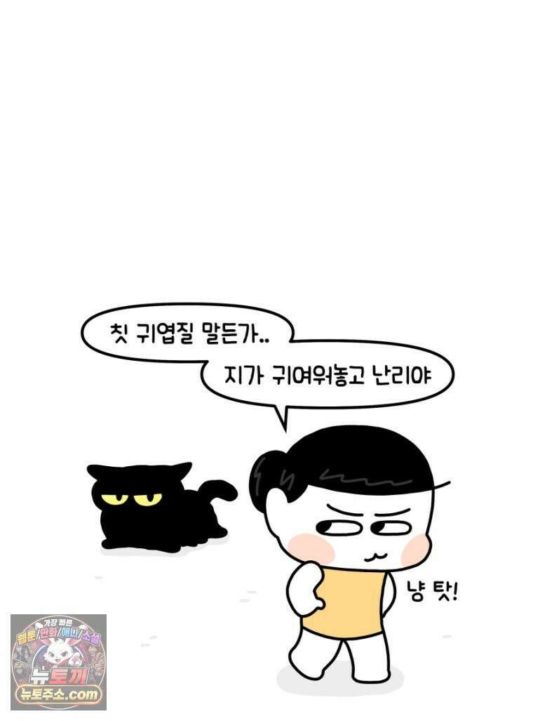 먼지 덩어리 짱덕 32． 매력 포인트 21
