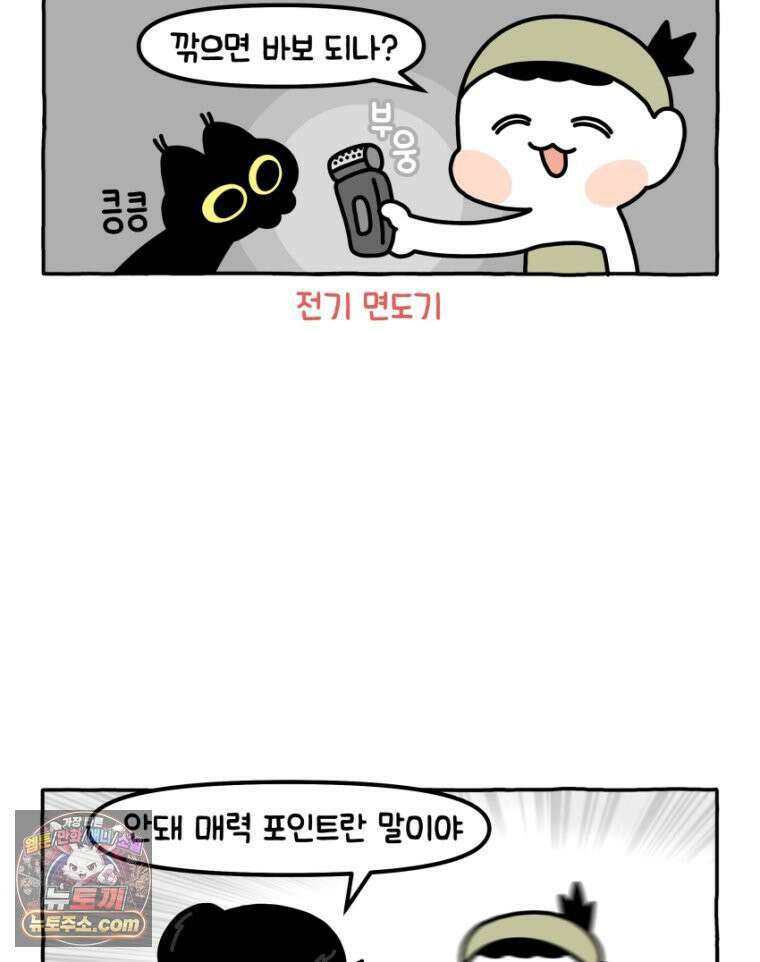 먼지 덩어리 짱덕 32． 매력 포인트 25