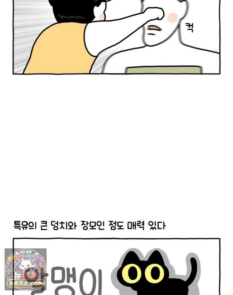 먼지 덩어리 짱덕 32． 매력 포인트 26