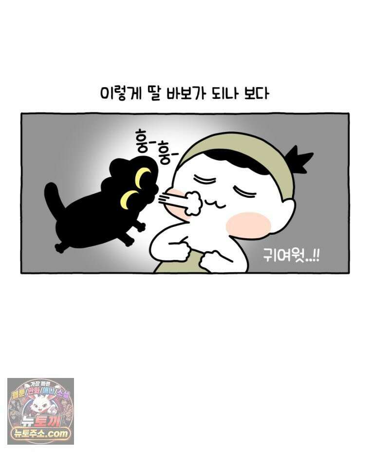 먼지 덩어리 짱덕 32． 매력 포인트 31