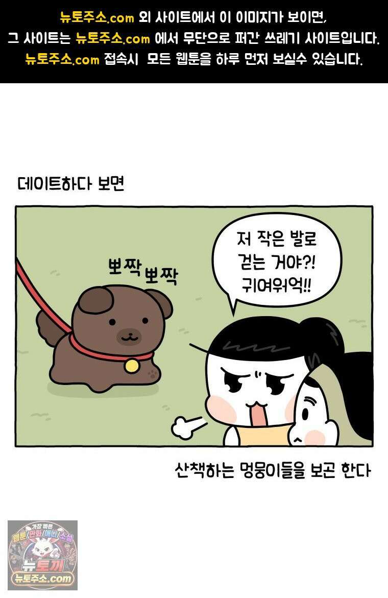 먼지 덩어리 짱덕 39． 부모의 욕심 1