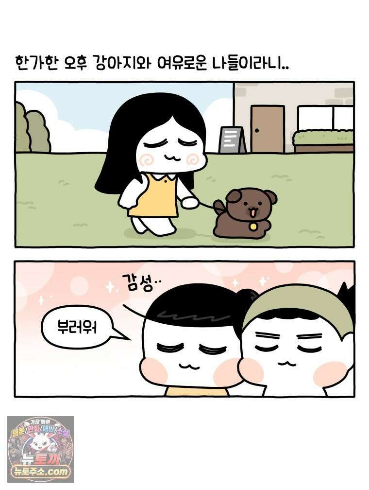 먼지 덩어리 짱덕 39． 부모의 욕심 2