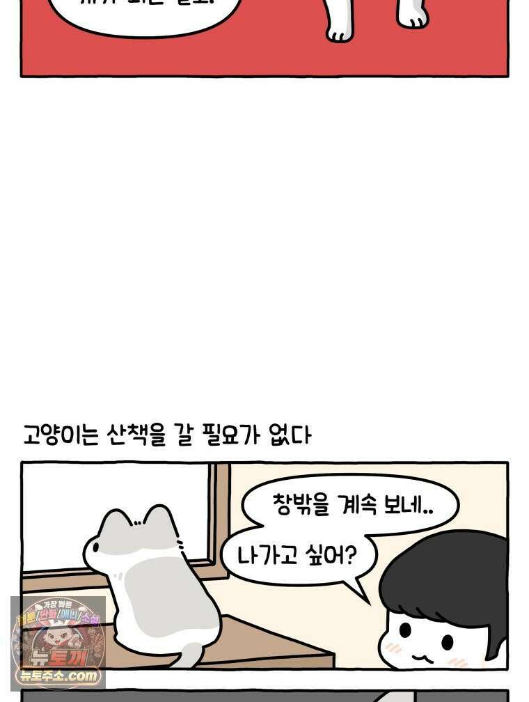 먼지 덩어리 짱덕 39． 부모의 욕심 5