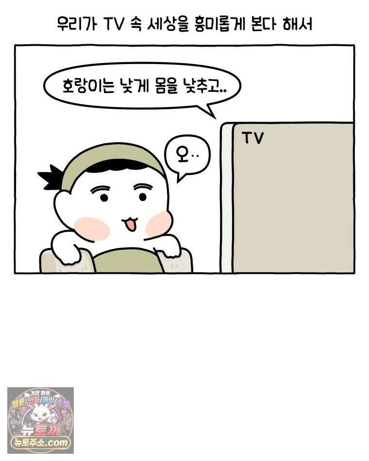 먼지 덩어리 짱덕 39． 부모의 욕심 8