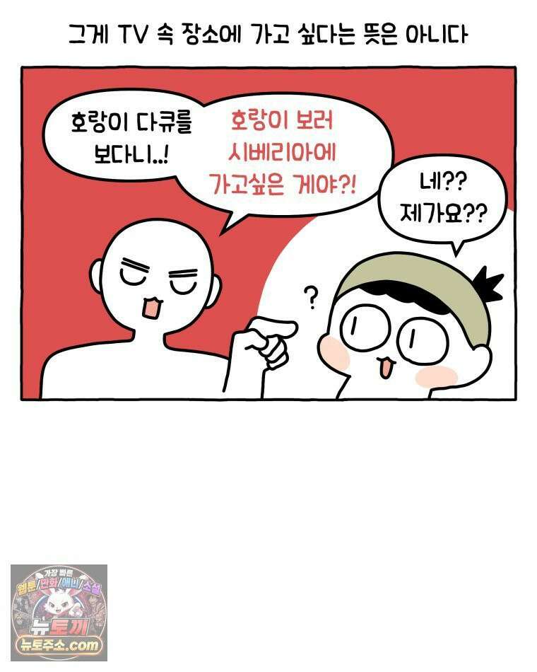 먼지 덩어리 짱덕 39． 부모의 욕심 9