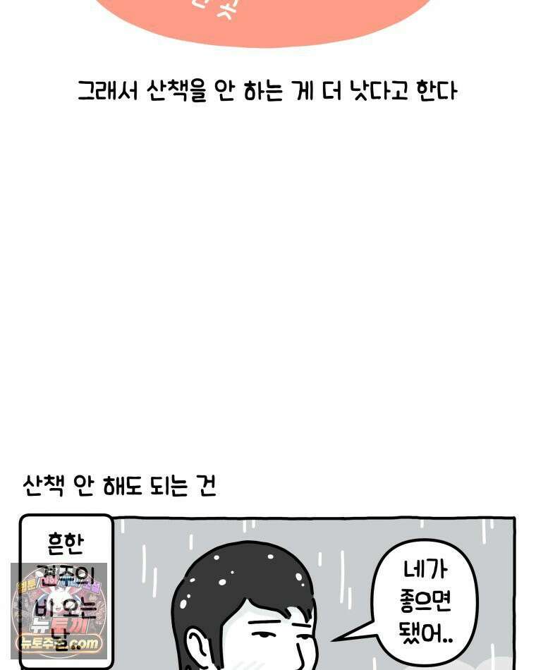 먼지 덩어리 짱덕 39． 부모의 욕심 12