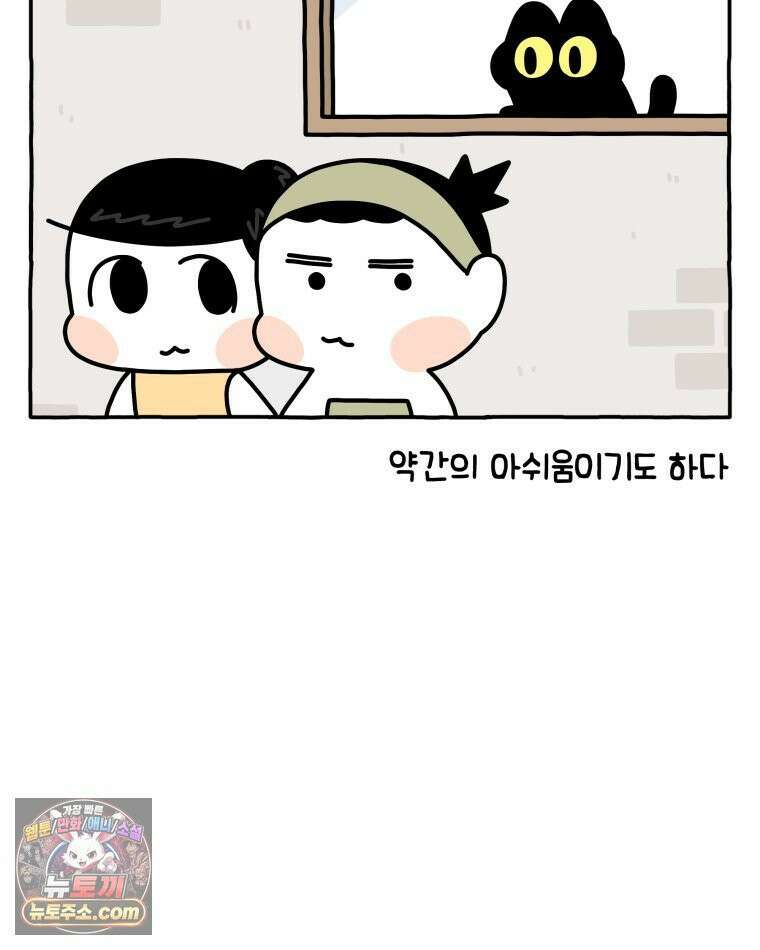먼지 덩어리 짱덕 39． 부모의 욕심 14