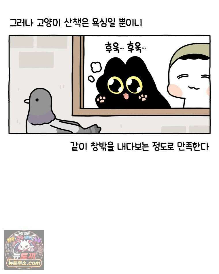 먼지 덩어리 짱덕 39． 부모의 욕심 15