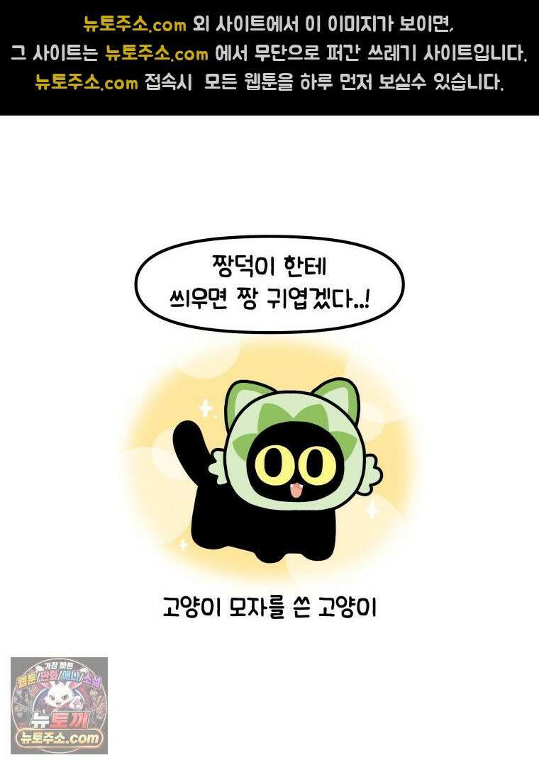 먼지 덩어리 짱덕 39． 부모의 욕심 19