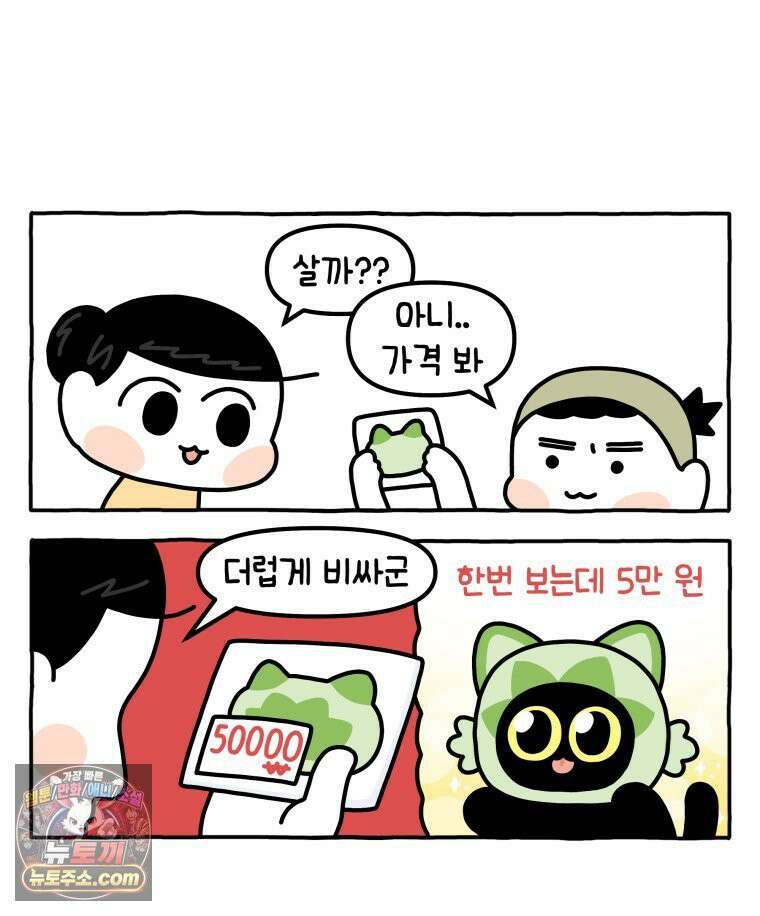 먼지 덩어리 짱덕 39． 부모의 욕심 20