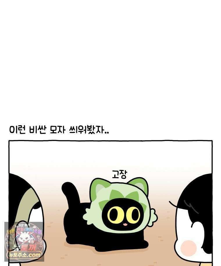 먼지 덩어리 짱덕 39． 부모의 욕심 21
