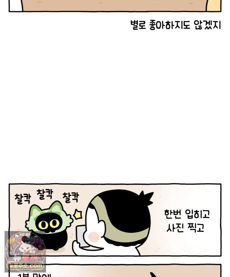 먼지 덩어리 짱덕 39． 부모의 욕심 22