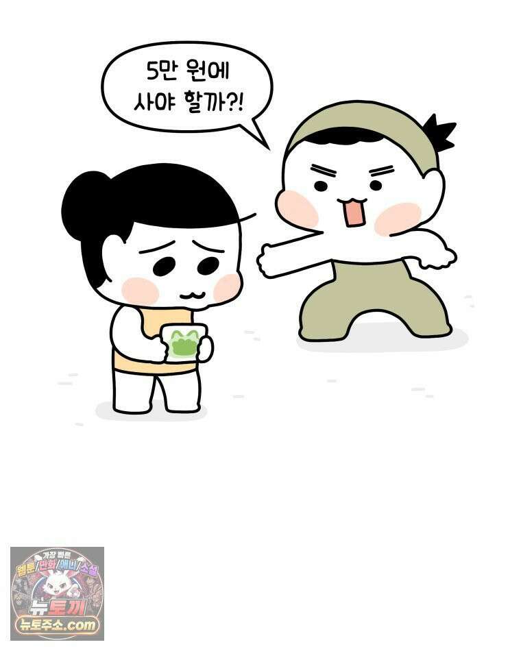 먼지 덩어리 짱덕 39． 부모의 욕심 24