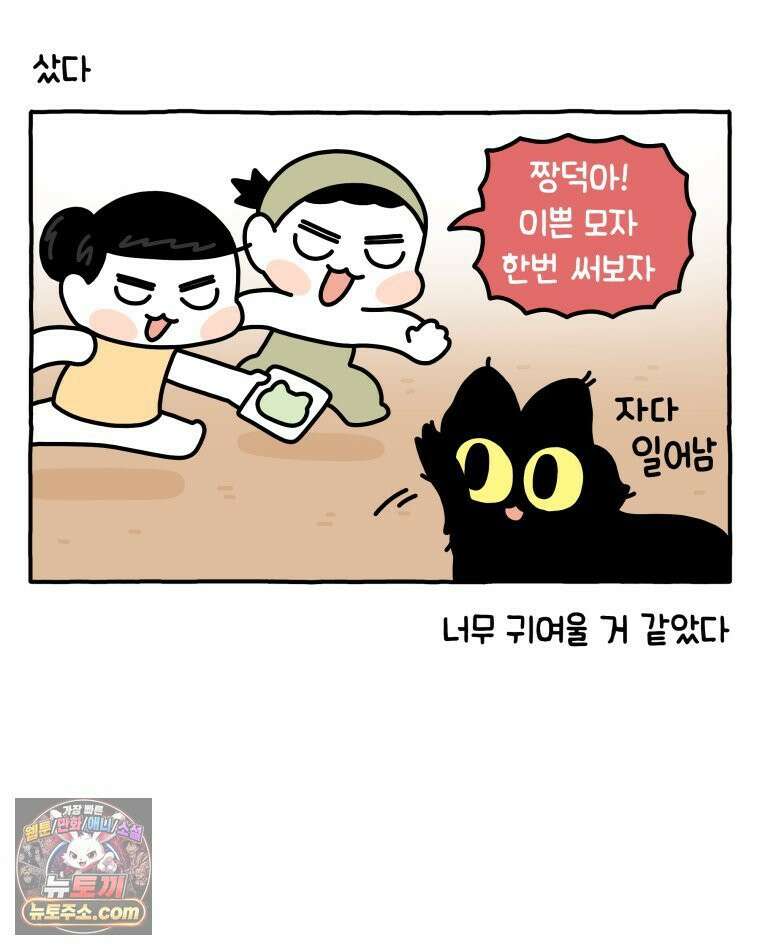 먼지 덩어리 짱덕 39． 부모의 욕심 25
