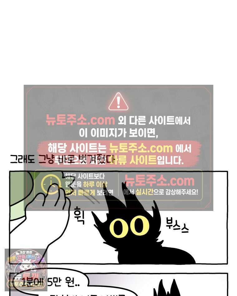 먼지 덩어리 짱덕 39． 부모의 욕심 27