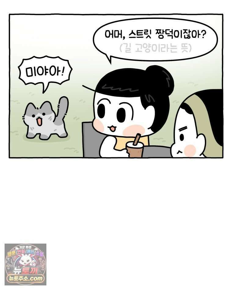 먼지 덩어리 짱덕 39． 부모의 욕심 30