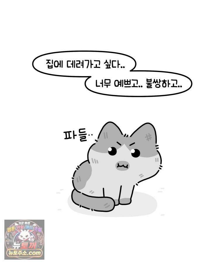 먼지 덩어리 짱덕 39． 부모의 욕심 32