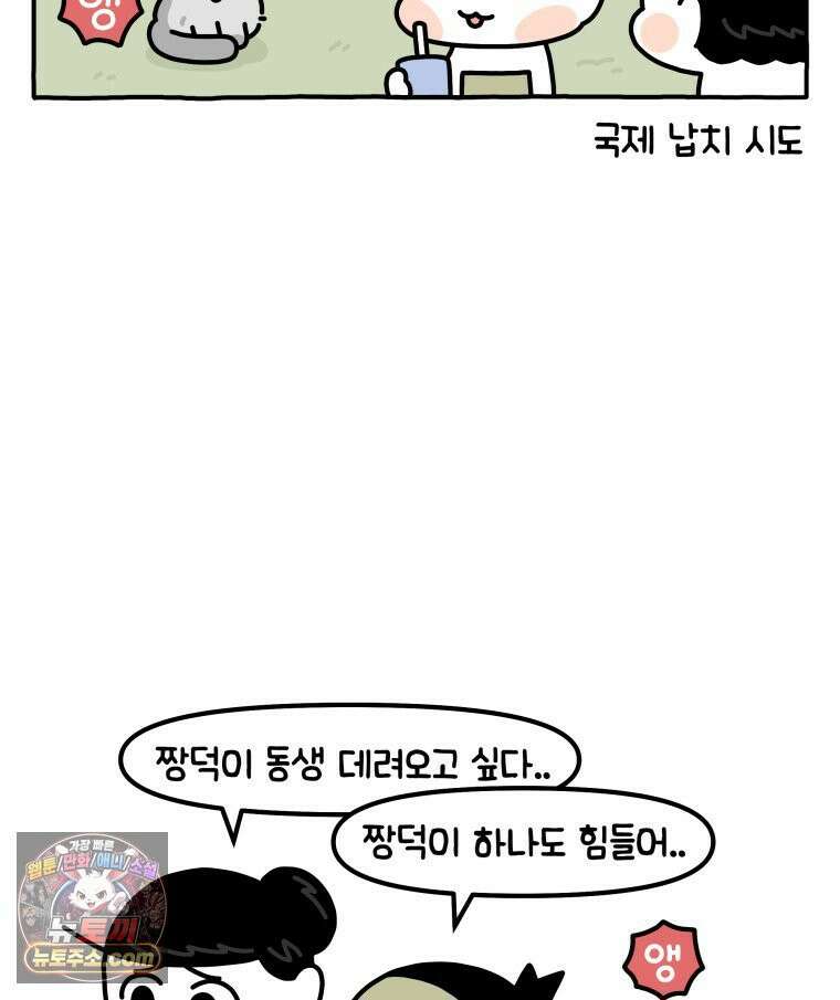 먼지 덩어리 짱덕 39． 부모의 욕심 34