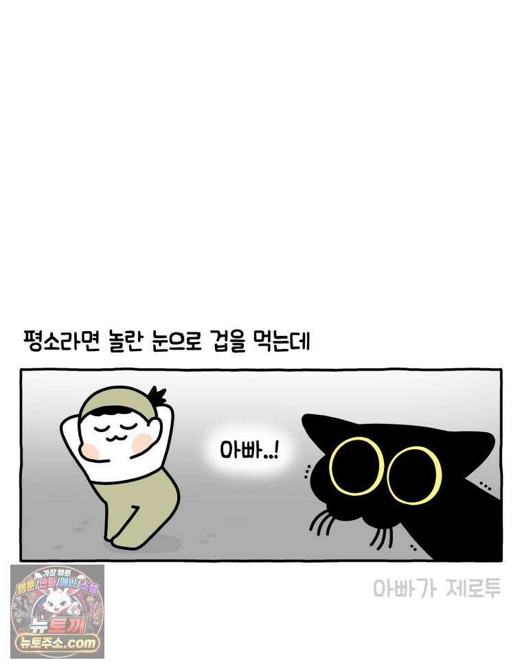 먼지 덩어리 짱덕 45． 특별편 5