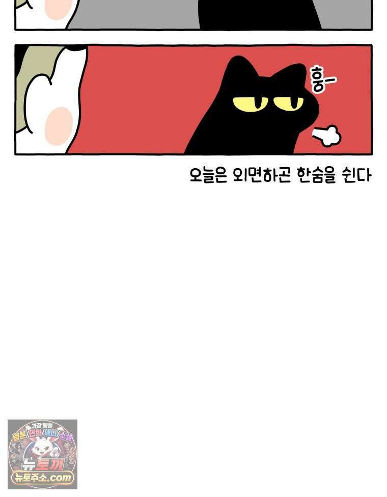 먼지 덩어리 짱덕 45． 특별편 7