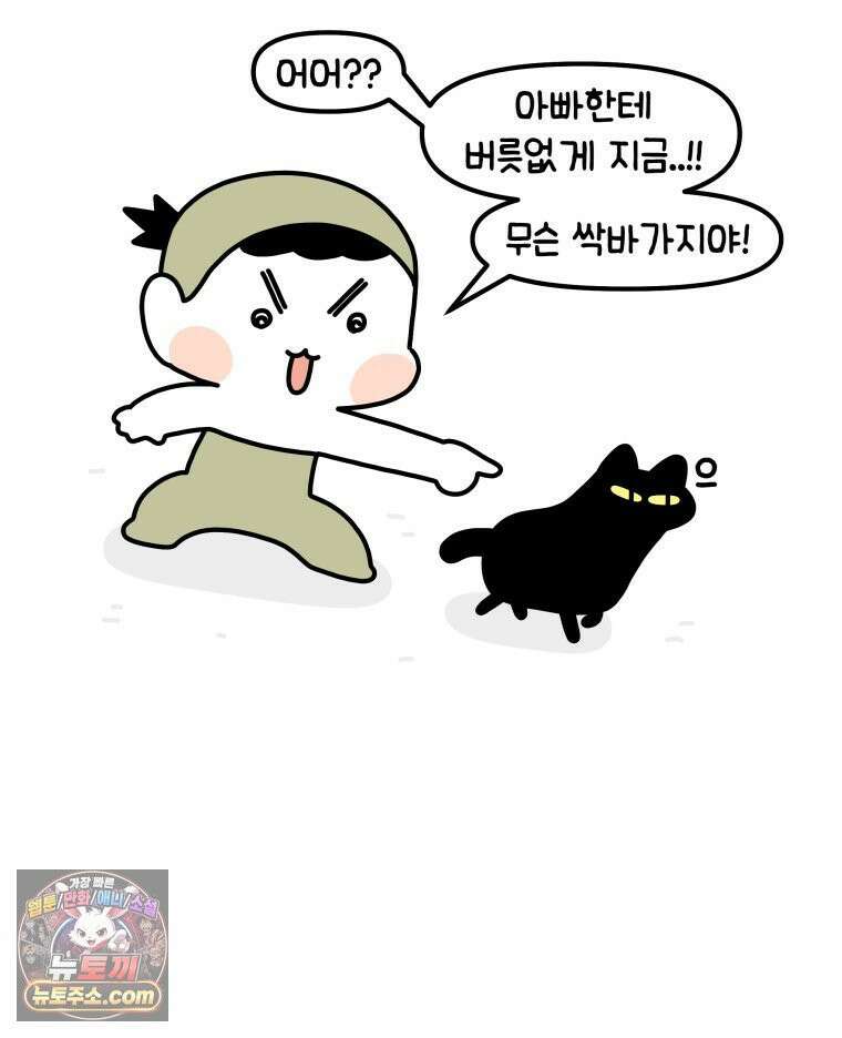 먼지 덩어리 짱덕 45． 특별편 8