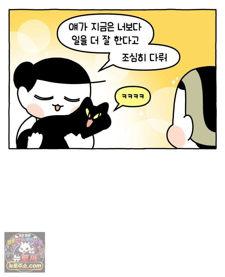 먼지 덩어리 짱덕 45． 특별편 12