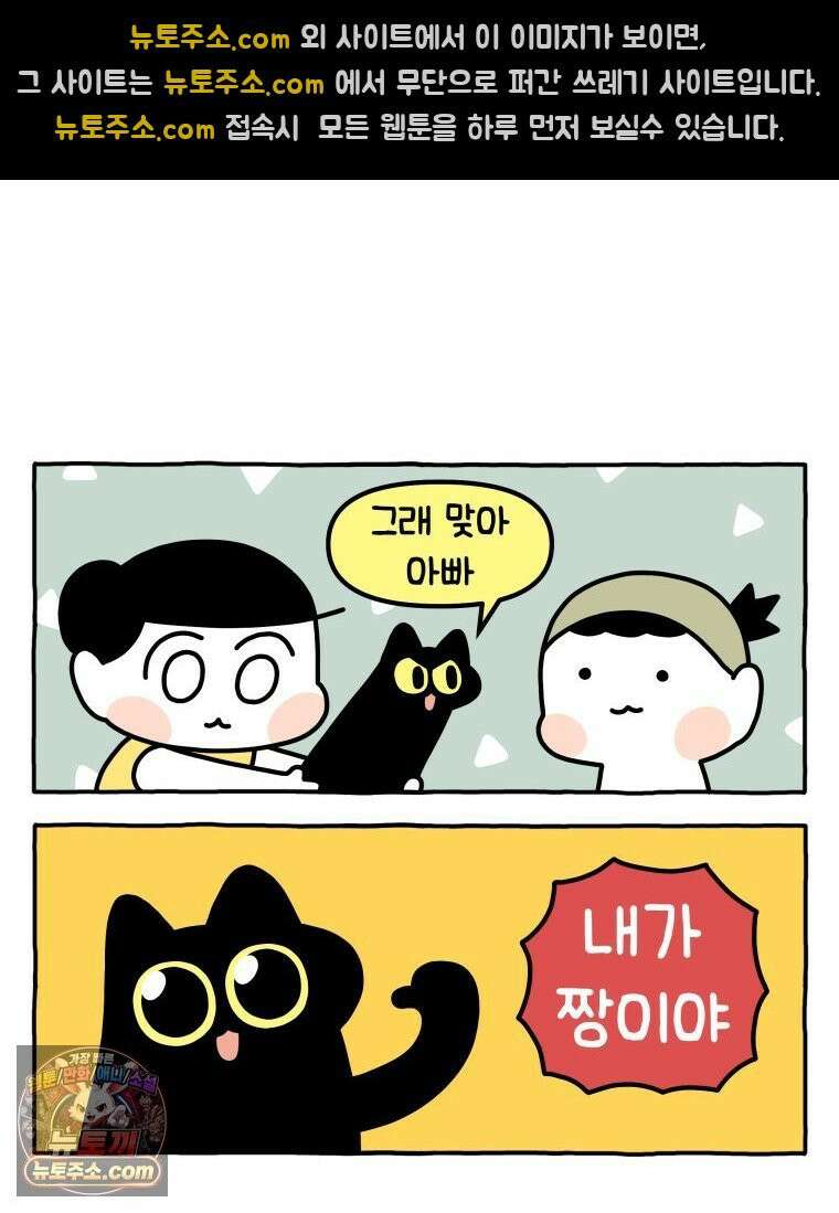 먼지 덩어리 짱덕 45． 특별편 13
