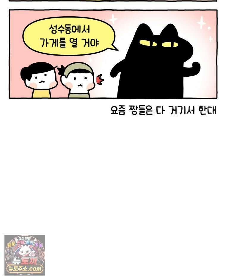 먼지 덩어리 짱덕 45． 특별편 15