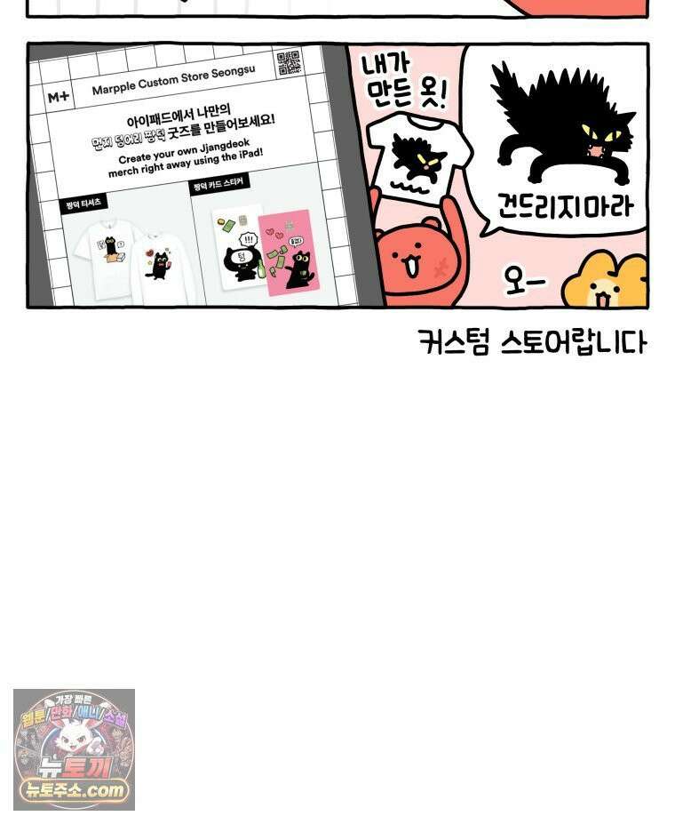 먼지 덩어리 짱덕 45． 특별편 18